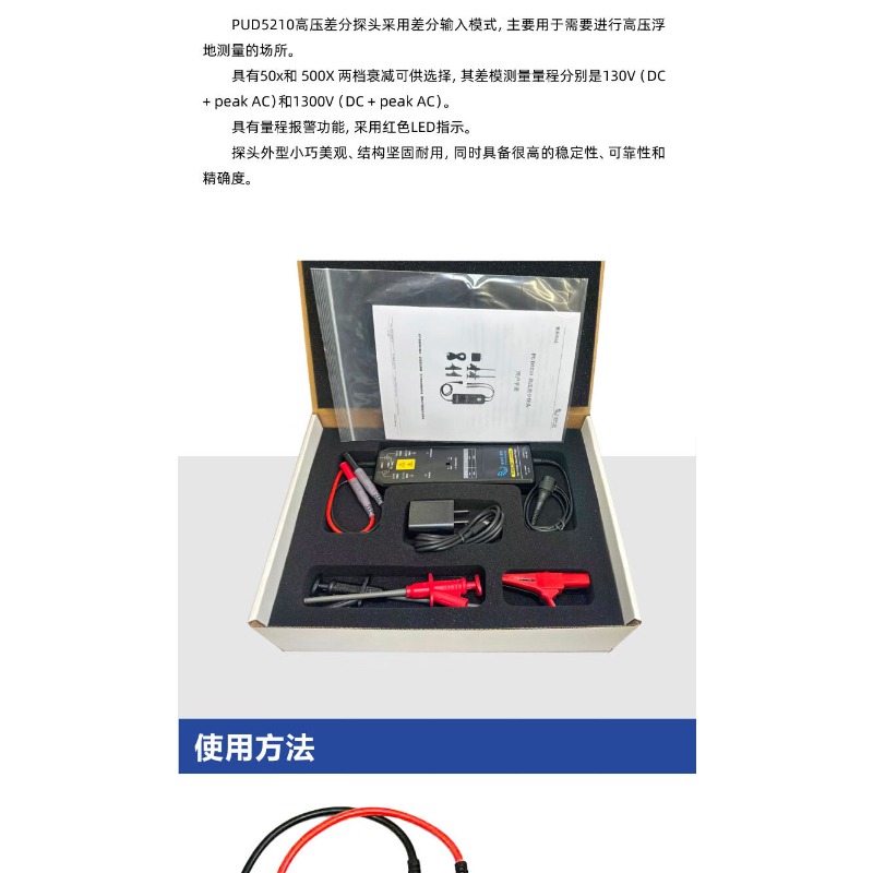 Sonda di Isolamento Differenzi - High Voltage Differential Probe 100Mhz 1300V recensione e prezzo